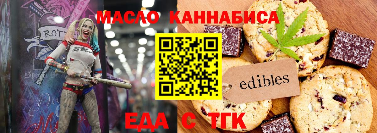 Canna-Cookies конопля  Вход с VPN  Киселёвск 