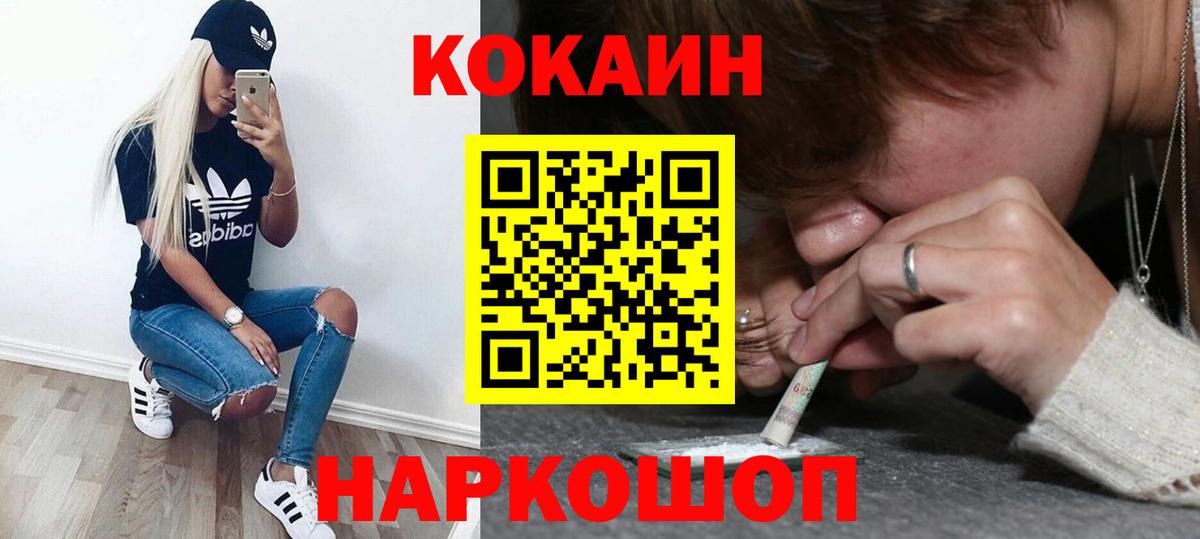 COCAIN  Вход с VPN  Кокаин Перу  Киселёвск  COCAIN Колумбийский 