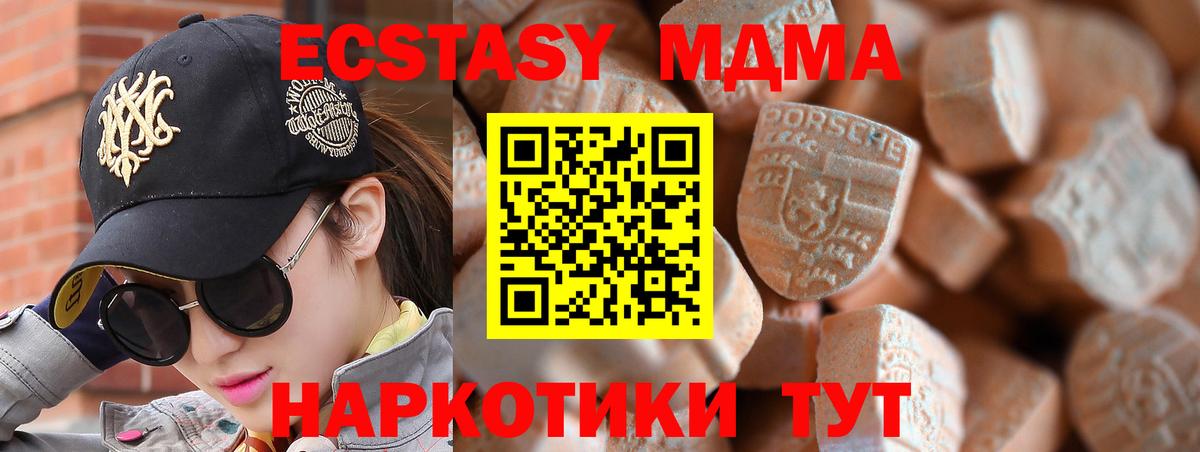 Экстази Punisher  Экстази mix  Вход с VPN  Ecstasy  Киселёвск 