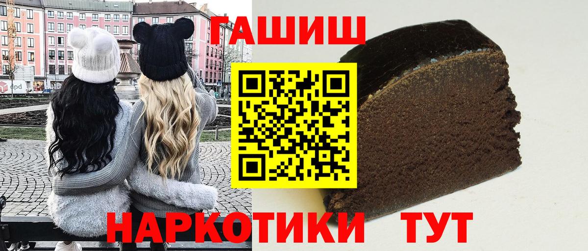 ГАШИШ Cannabis Киселёвск