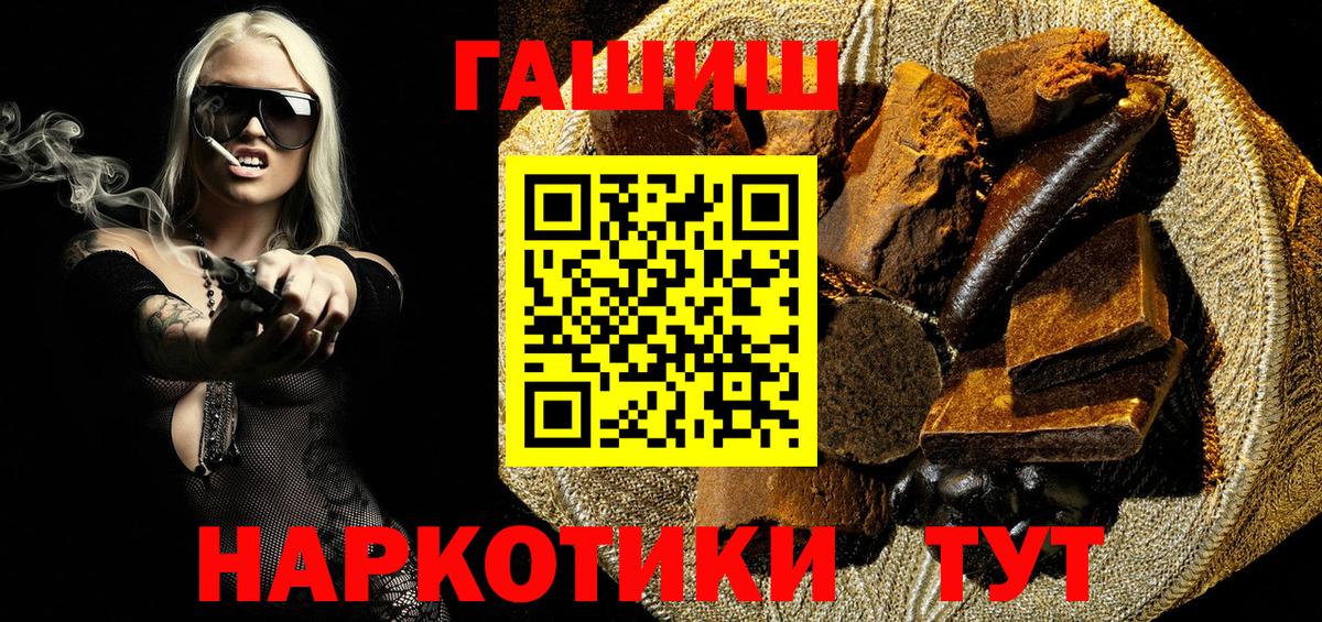 ГАШИШ индика сатива  ГАШ  Вход с VPN  Киселёвск  Гашиш Premium 
