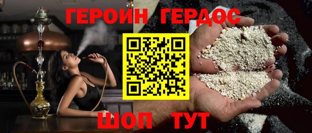 Метадон Киселёвск
