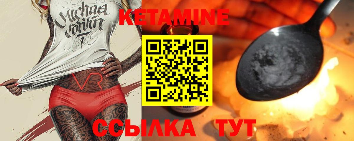 Кетамин ketamine Киселёвск
