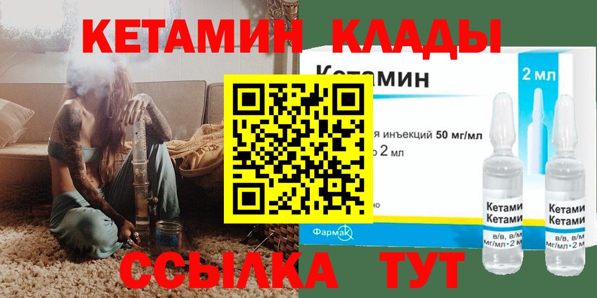 Киселёвск  Кетамин ketamine  Вход с VPN 