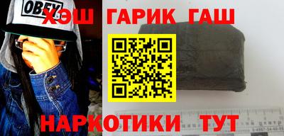 гашишное масло Гусиноозёрск