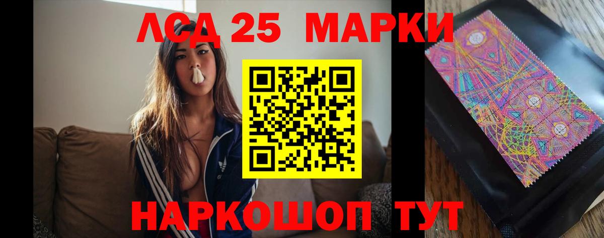 ЛСД экстази кислота  Лсд 25 экстази кислота  Киселёвск  Вход с VPN 