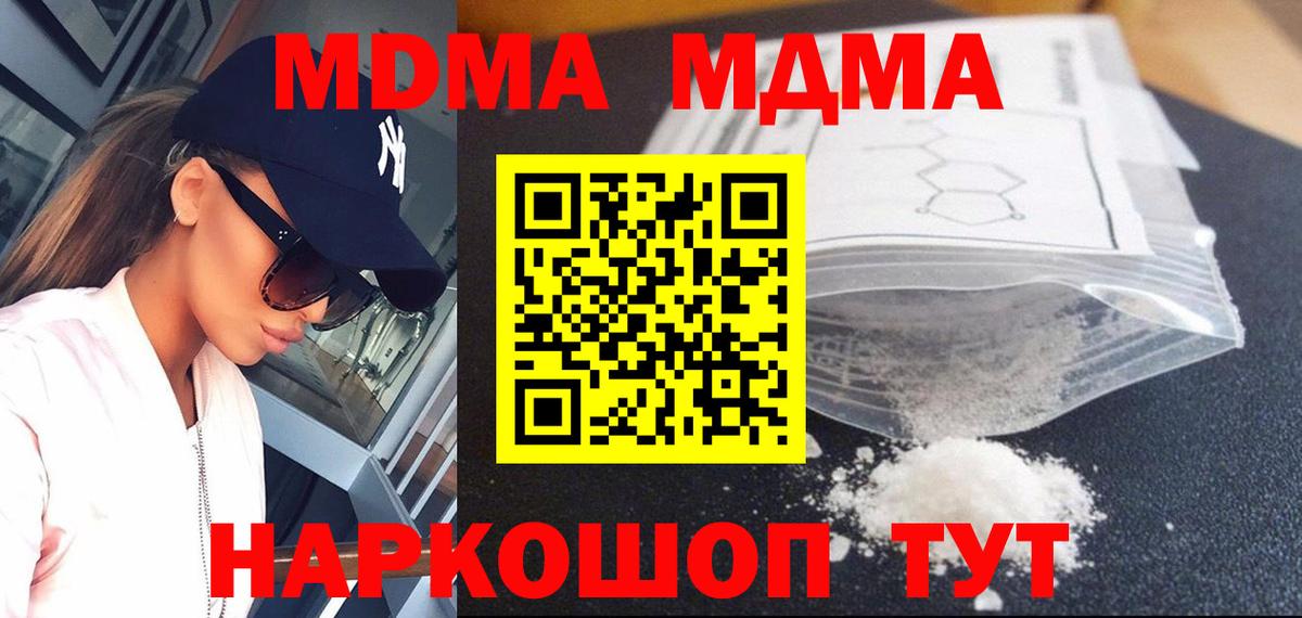Киселёвск  МДМА кристаллы  Вход с VPN 