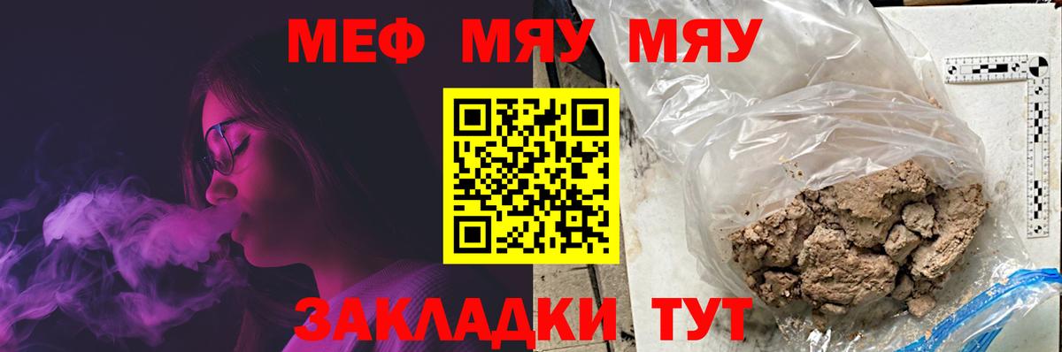Меф  МЯУ-МЯУ  закладки  Мефедрон 4 MMC  Вход с VPN  Киселёвск 
