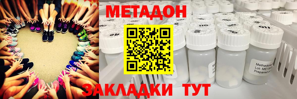 Киселёвск  Метадон methadone  Метадон мёд  Вход с VPN 