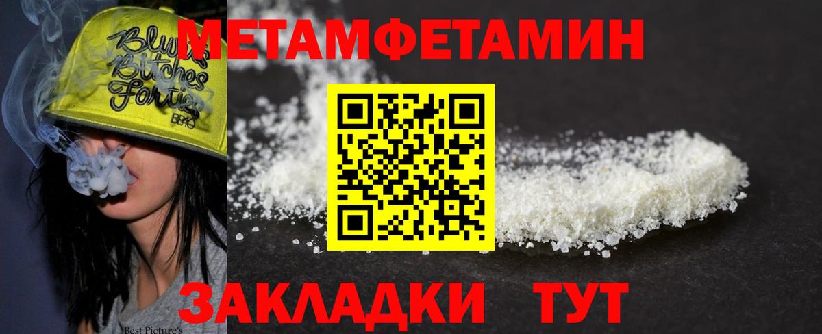 Метамфетамин Декстрометамфетамин 99.9% Киселёвск