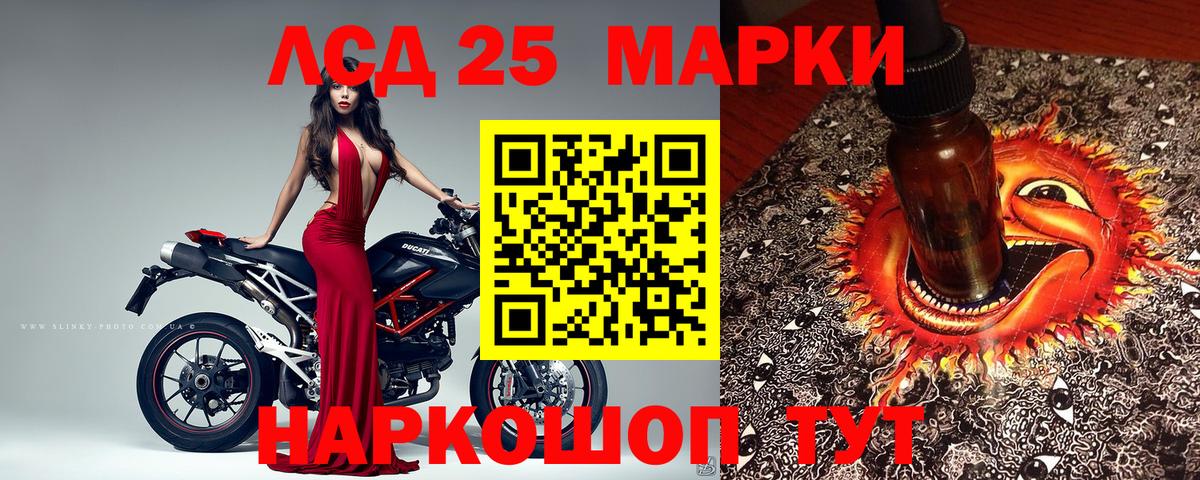 Марки 25I-NBOMe 1,5мг Киселёвск