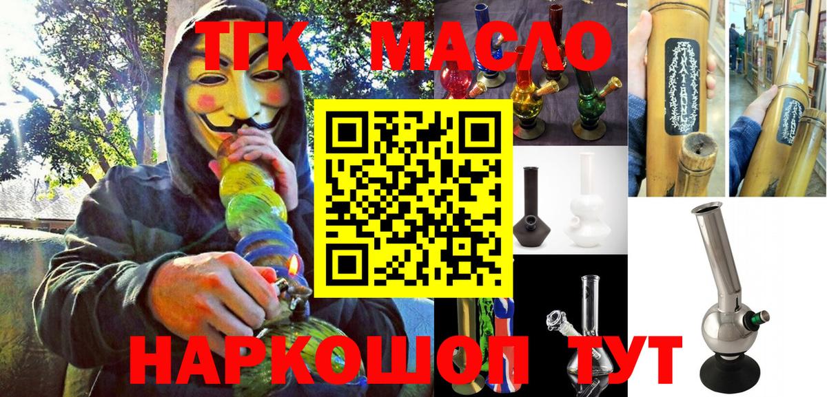 ТГК вейп с тгк Киселёвск